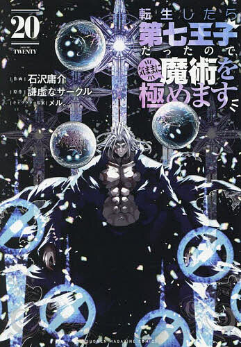 製品画像：21位
