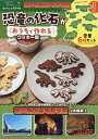 恐竜の化石がおうちで作れるクッキー型BO【3000円以上送料無料】