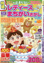 レディースまちがいさがしフレンズ【3000円以上送料無料】
