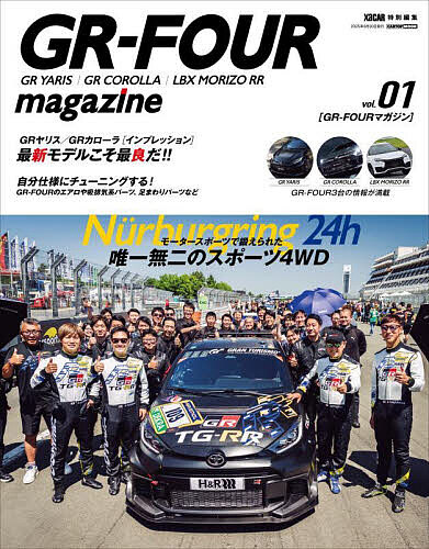 GR-FOUR magazine vol.01【3000円以上送料無料】