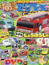 最強のりものヒーローズ 2025年9月号【雑誌】【3000円以上送料無料】