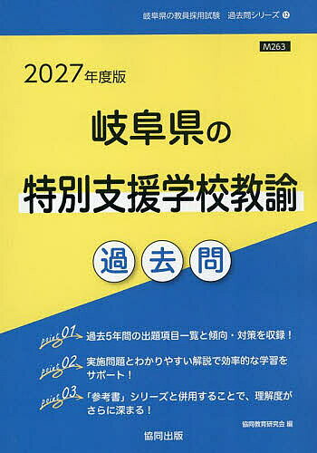 ※商品画像はイメージや仮デザインが含まれている場合があります。帯の有無など実際と異なる場合があります。出版社協同出版発売日2025年08月ISBN9784319065134キーワード2027ぎふけんのとくべつしえんがつこうきようゆか 2027ギフケンノトクベツシエンガツコウキヨウユカ きようどうきよういくけんきゆう キヨウドウキヨウイクケンキユウ9784319065134