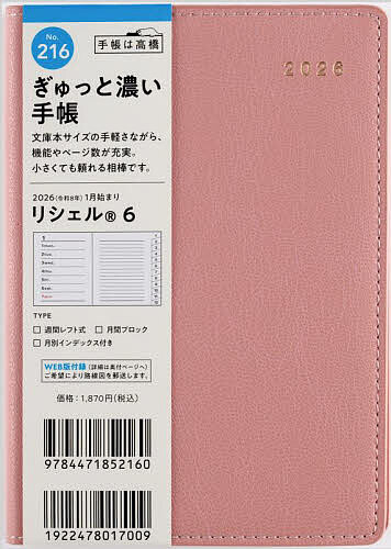 �ꥷ����(R) 6 [�ޥåȥ������ԥ�] A6Ƚ ���������꡼2026ǯ1��Ϥޤ� No.216��3000�߰ʾ�����̵����