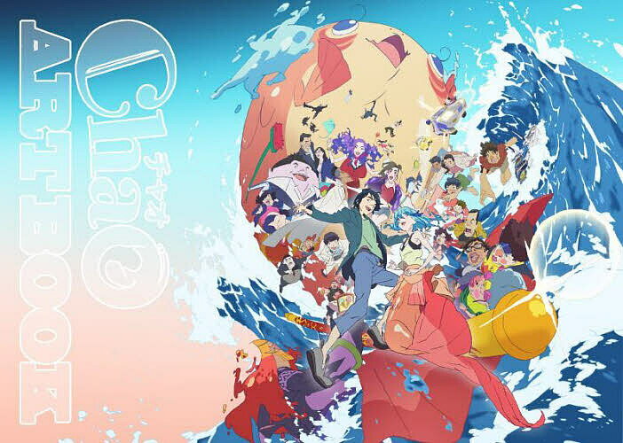 「ChaO」ARTBOOK【3000円以上送料無料】