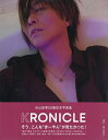 谷山紀章50歳記念写真集 KRONICL【3000円以上送料無料】