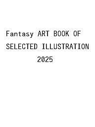【最大10万Pt当たる！注文5千円以上&エントリー要 9/20~30限定】Fantasy ART BOOK OF SELECTED ILLUSTRATION 2025
