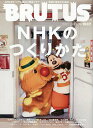 BRUTUS(ブルータス) 2025年9月1日号【雑誌】【3000円以上送料無料】