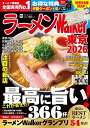 ラーメンWalker東京 2026/旅行【3000円以上送料無料】