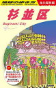 地球の歩き方 J26/旅行【3000円以上送料無料】