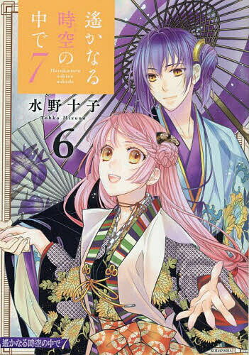 遙かなる時空の中で7 6／水野十子【3000円以上送料無料】