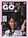 GET SET GO 東京2025世界陸上応援MOOK【3000円以上送料無料】