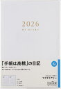 マイダイアリー 2026年1月始まり No.24【3000円以上送料無料】
