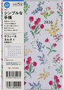 ラフィーネ カルネ 1 B6判 マンスリー2026年1月始まり No.247【3000円以上送料無料】