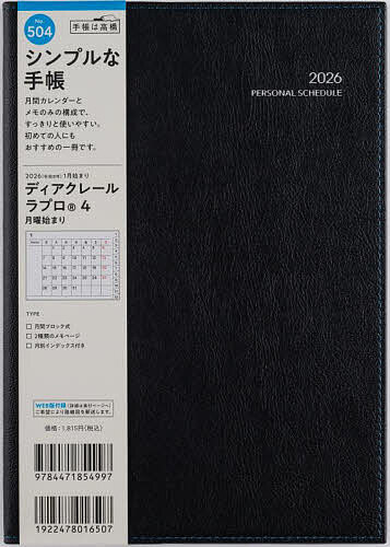 �ǥ������졼�� ��ץ�(R) 4 ���˻Ϥޤ� [�֥�å�] A5Ƚ �ޥ󥹥꡼2026ǯ1��Ϥޤ� No.504��3000�߰ʾ�����̵����