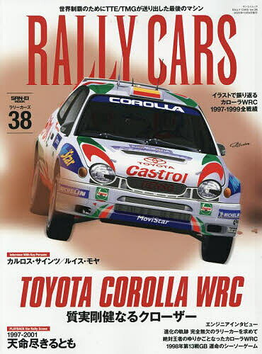 RALLY CARS 38【3000円以上送料無料】