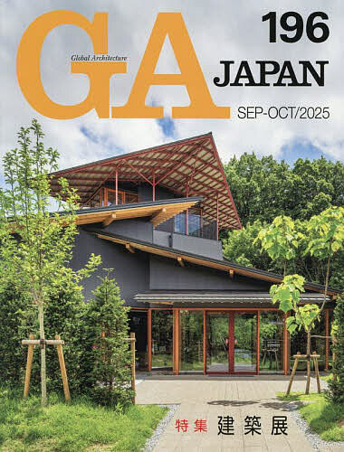 GA JAPAN 196(2025SEP-OCT)【3000円以上送料無料】