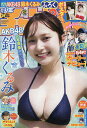 少年チャンピオン 2025年9月4日号【雑誌】【3000円以上送料無料】