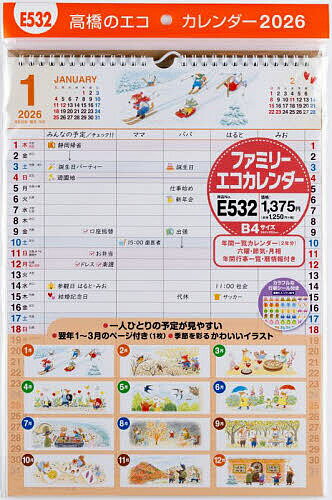 եߥ꡼ɳB4 E532 2026ǯ1Ϥޤ3000߰ʾ̵