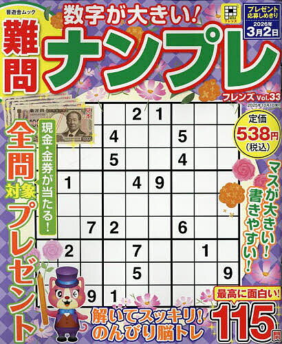 出版社晋遊舎発売日2025年09月ISBN9784801825529ページ数127Pキーワードなんもんなんぷれふれんず33 ナンモンナンプレフレンズ339784801825529