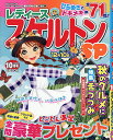 レディーススケルトンSP 2025年10月号【雑誌】【3000円以上送料無料】