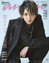 anan2461号増刊 モテコスメ大賞 2025年9月号 【anan増刊】【雑誌】【3000円以上送料無料】