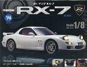 マツダRX-7全国版 2025年9月16日号【雑誌】【3000円以上送料無料】