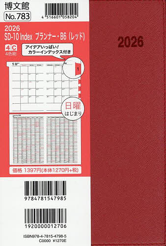 ※商品画像はイメージや仮デザインが含まれている場合があります。帯の有無など実際と異なる場合があります。出版社博文館新社発売日2025年09月ISBN9784781547985キーワード783えすでいー10いんでつくすぷらんなーB620 783エスデイー10インデツクスプランナーB6209784781547985