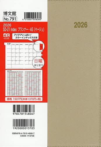 ※商品画像はイメージや仮デザインが含まれている場合があります。帯の有無など実際と異なる場合があります。出版社博文館新社発売日2025年09月ISBN9784781548067キーワード791えすでいー21いんでつくすぷらんなーA520 791エスデイー21インデツクスプランナーA5209784781548067