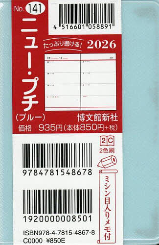 Business, Economy, Employment - 【3千円以上送料無料】141.ニュー・プチ