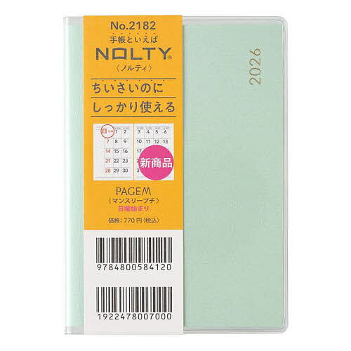 PAGEM by NOLTY ペイジェムマンスリーPetit日曜(ミントグリーン)[2182] 2026年1月始まり【3000円以上送料無料】