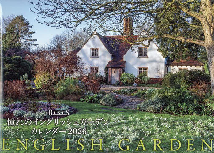 ’26憧れのイングリッシュガーデンカレン【3000円以上送料無料】