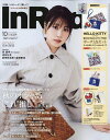 InRed10月号増刊 2025年10月号 【In Red(インレッド)増刊】【雑誌】【3000円以上送料無料】