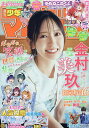 週刊少年マガジン 2025年9月24日号【雑誌】【3000円以上送料無料】