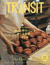 TRANSIT 69号/旅行【3000円以上送料無料】