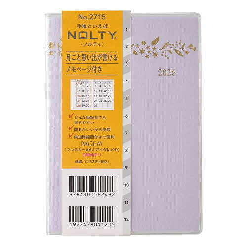 PAGEM by NOLTY ペイジェムマンスリーA6-iアイダにメモ日曜(ラベンダー)[2715] 2026年1月始まり【3000円以上送料無料】