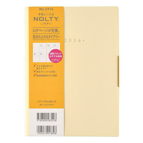 ウィークリー NOLTY(ノルティ) エクリPlusB6ー8(パウダーイエロー)[2316] 2026年1月始まり【3000円以上..