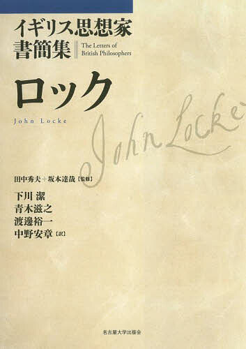 ロック／ロック／下川潔【3000円以上送料無料】