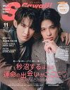 S Cawaii!(エスカワイイ) 2025年11月号【雑誌】【3000円以上送料無料】