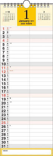 K8 シンプルカレンダー A3スリム【3000円以上送料無料】