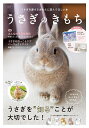 うさぎのきもち 7【3000円以上送料無料】