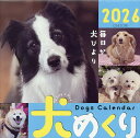 犬めくり2026【3000円以上送料無料】