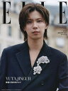 ELLE JAPON増 神宮寺勇太 特別版 2025年11月号 【ELLE JAPON増】【雑誌】【3000円以上送料無料】