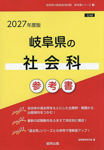 ※商品画像はイメージや仮デザインが含まれている場合があります。帯の有無など実際と異なる場合があります。出版社協同出版発売日2025年10月ISBN9784319058785キーワード2027ぎふけんのしやかいかさんこうしよきよういん 2027ギフケンノシヤカイカサンコウシヨキヨウイン きようどうきよういくけんきゆう キヨウドウキヨウイクケンキユウ9784319058785