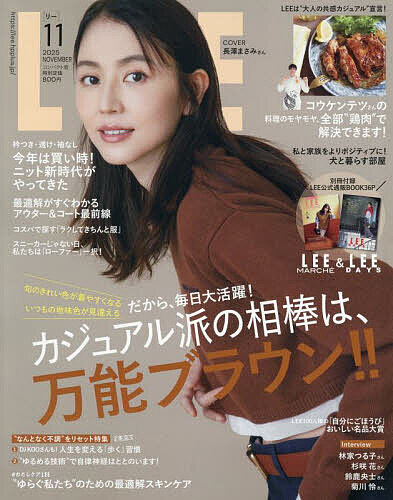 LEEコンパクト版 2025年11月号【雑誌】【3000円以上送料無料】