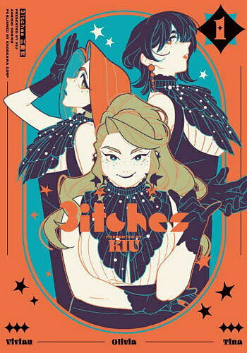 3itches三魔女 1／KIU／永吉美幸