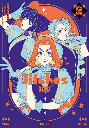 3itches三魔女 2／KIU／永吉美幸