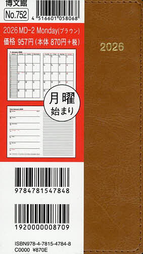 ※商品画像はイメージや仮デザインが含まれている場合があります。帯の有無など実際と異なる場合があります。出版社博文館新社発売日2025年09月ISBN9784781547848キーワード752えむでいー2まんでー2026 752エムデイー2マンデー20269784781547848
