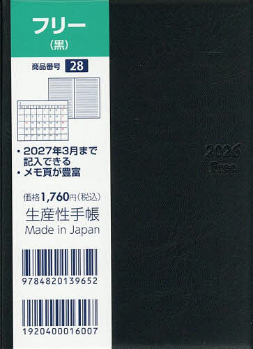 28.フリー【3000円以上送料無料】