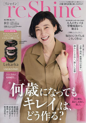 小学館セレクト 2025年12月号【雑誌】【3000円以上送料無料】