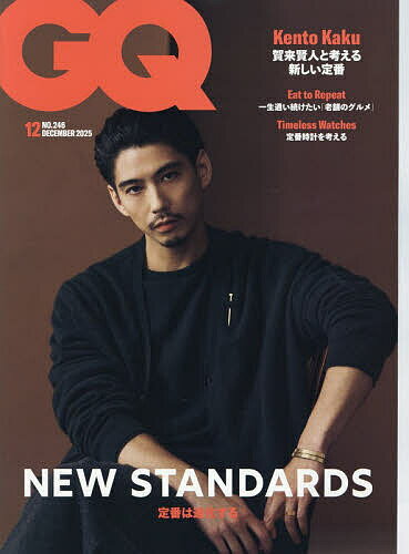 GQ JAPAN(ジーキュージャパン) 2025年12月号【雑誌】【3000円以上送料無料】